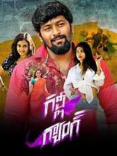 Gully Gang (2020) HDRip  Telugu Full Movie Watch Online Free