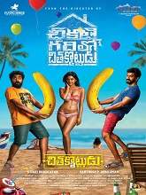 Chithakotudu 2 (2020) HDRip  Telugu Full Movie Watch Online Free