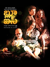 Blue Eyes (2020) HDRip  Telugu Full Movie Watch Online Free