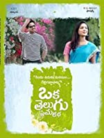 Oka Telugu Prema Katha (2020) HDRip  Telugu Full Movie Watch Online Free