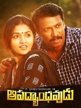 Aapadbandhavudu (2020) HDRip  Telugu Full Movie Watch Online Free