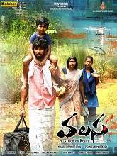 Valasa (2021) HDRip  Telugu Full Movie Watch Online Free