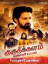 Kuruthi Kalam (2021) HDRip  Season 1 [Telugu + Tamil + Hindi] Full Movie Watch Online Free