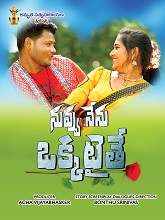 Nuvvu Nenu Okkatite (2021) HDRip  Telugu Full Movie Watch Online Free