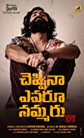 Cheppina Evaru Nammaru (2021) HDRip  Telugu Full Movie Watch Online Free