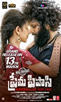 Prema Pipasi (2021) HDRip  Telugu Full Movie Watch Online Free