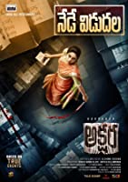 Akshara (2021) HDRip  Telugu Full Movie Watch Online Free