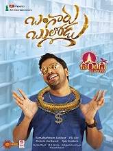Bangaru Bullodu (2021) HDRip  Telugu Full Movie Watch Online Free