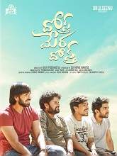 Dosth Mera Dosth (2021) HDRip  Telugu Full Movie Watch Online Free