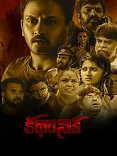 Kadhanika (2021) DVDScr  Telugu Full Movie Watch Online Free
