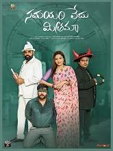 Samayam Ledhu Mithrama (2021) HDRip  Telugu Full Movie Watch Online Free