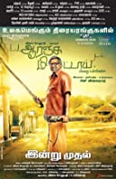 Orange Mittai (2015) HDRip  Tamil Full Movie Watch Online Free