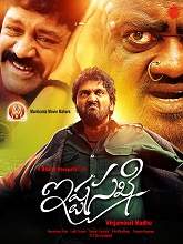 Istha Sakhi (2021) HDRip  Telugu Full Movie Watch Online Free