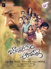 Jabillikosam Akasamalle (2021) HDRip  Telugu Full Movie Watch Online Free