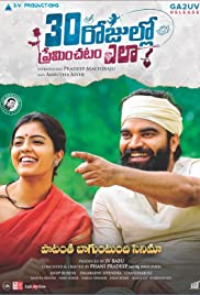 30 Rojullo Preminchadam Ela (2021) HDRip  Telugu Full Movie Watch Online Free