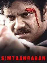 Simtaangaran (Officer) (2020) HDRip  Tamil Full Movie Watch Online Free
