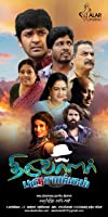 Thiruvalar Panchankam (2020) HDRip  Tamil Full Movie Watch Online Free