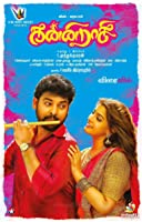 Kanni Raasi (2020) HDRip  Tamil Full Movie Watch Online Free