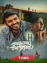 Raja Vaaru Rani Gaaru (2020) HDRip  Tamil Full Movie Watch Online Free
