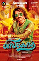 Biscoth (2020) HDRip  Tamil Full Movie Watch Online Free