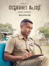Soorarai Pottru (2020) HDRip  Tamil Full Movie Watch Online Free