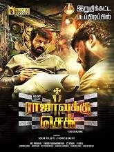 Rajavukku Check (2020) HDRip  Tamil Full Movie Watch Online Free