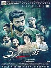 Adavi (2020) HDRip  Tamil Full Movie Watch Online Free