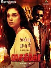 Psycho (2020) HDRip  Tamil Full Movie Watch Online Free