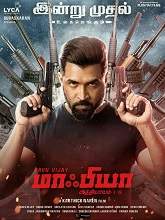Mafia: Chapter 1 (2020) HDRip  Tamil Full Movie Watch Online Free