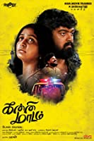 Kanni Maadam (2020) HDRip  Tamil Full Movie Watch Online Free