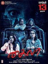 Khyla (2020) HDRip  Tamil Full Movie Watch Online Free
