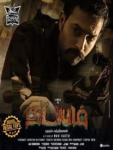 Thadayam (2020) HDRip  Tamil Full Movie Watch Online Free
