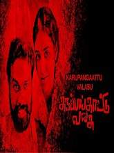 Karupangaattu  (2020) HDRip  Tamil Full Movie Watch Online Free