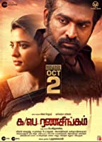 Ka Pae Ranasingam (2020) HDRip  Tamil Full Movie Watch Online Free