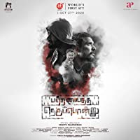 Patra Vaitha Nerupondru (2020) HDRip  Tamil Full Movie Watch Online Free