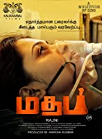 Madham (2020) HDRip  Tamil Full Movie Watch Online Free