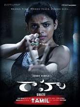 Baahu (Raahu) (2020) HDRip  Tamil Full Movie Watch Online Free