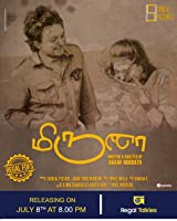 Miruna (2020) HDRip  Tamil Full Movie Watch Online Free