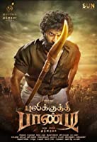 Pulikkuthi Pandi (2021) HDRip  Tamil Full Movie Watch Online Free