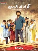 Gang Leader (2021) HDRip  Tamil Full Movie Watch Online Free
