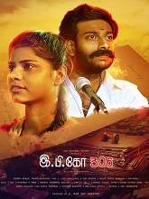 E.P. KO 306 (2021) HDRip  Tamil Full Movie Watch Online Free