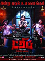 Trip (2021) HDRip  Tamil Full Movie Watch Online Free