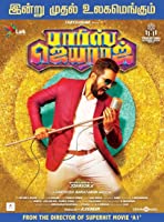 Paris Jeyaraj (2021) DVDScr  Tamil Full Movie Watch Online Free