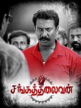 Sangathalaivan (2021) HDRip  Tamil Full Movie Watch Online Free