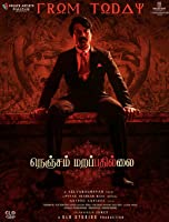 Nenjam Marappathillai (2021) HDRip  Tamil Full Movie Watch Online Free