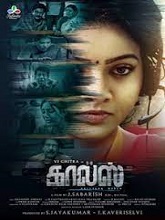 Calls (2021) HDRip  Tamil Full Movie Watch Online Free
