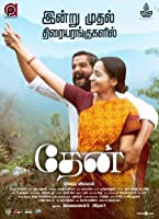 Thaen (2021) HDRip  Tamil Full Movie Watch Online Free