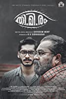 Thimiram (2021) HDRip  Tamil Full Movie Watch Online Free