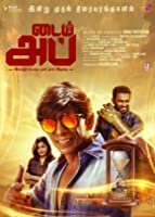 Time Illa (2021) HDRip  Tamil Full Movie Watch Online Free