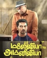 Malaysia to Amnesia (2021) HDRip  Tamil Full Movie Watch Online Free